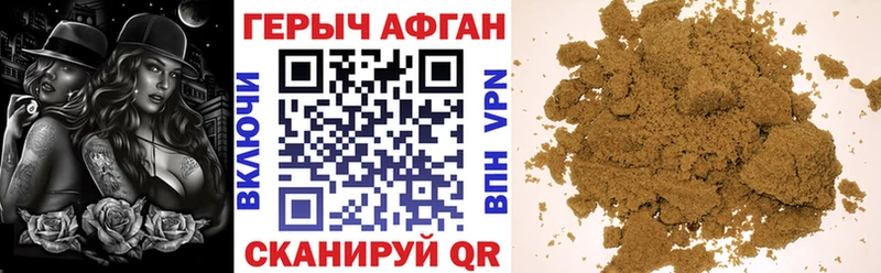 ГЕРОИН Афган  Чухлома 