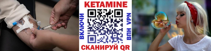 КЕТАМИН VHQ  Чухлома 