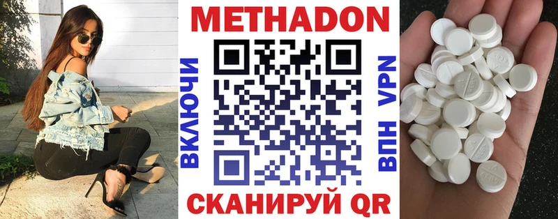 продажа наркотиков  Чухлома  Метадон methadone 